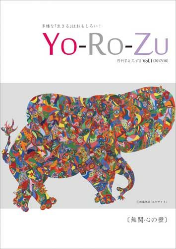 YO-RO-ZU